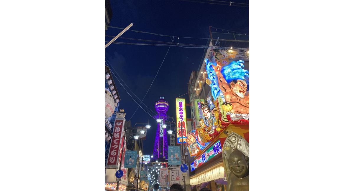 通天閣