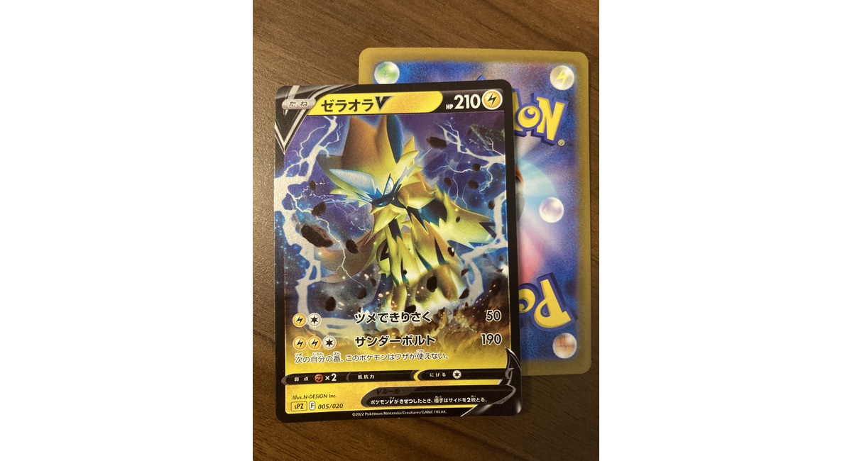 ポケモンカード